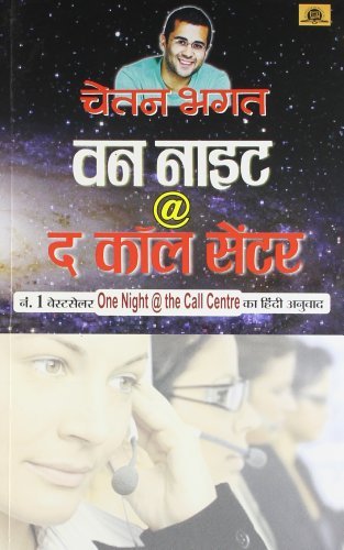 One Night @ The Call Centre